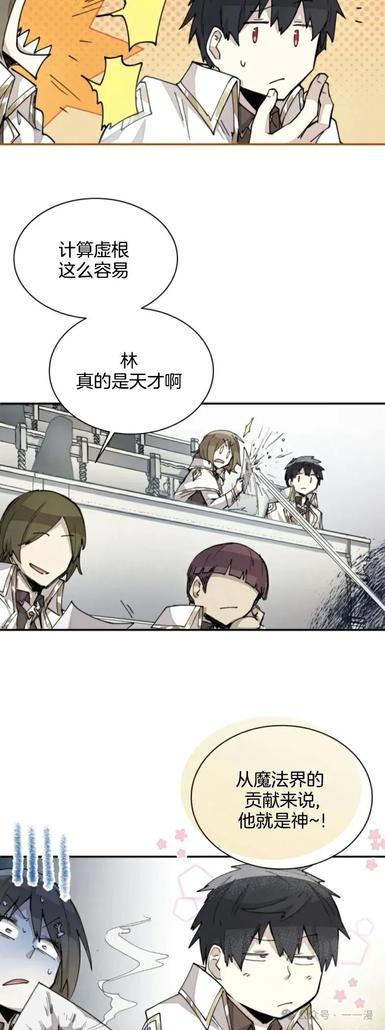 第20集 第17页