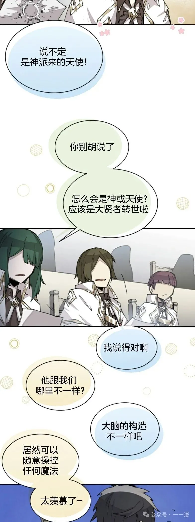 第20集 第18页