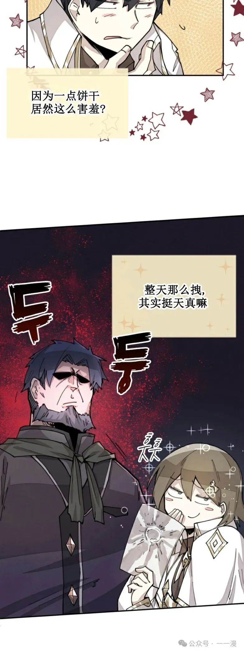 第20集 第20页