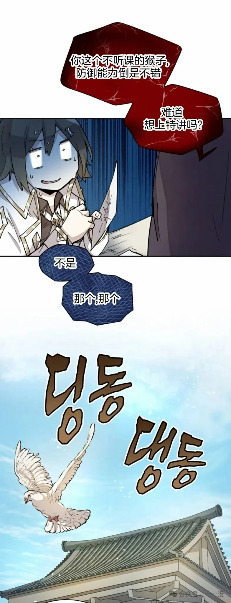 第20集 第21页