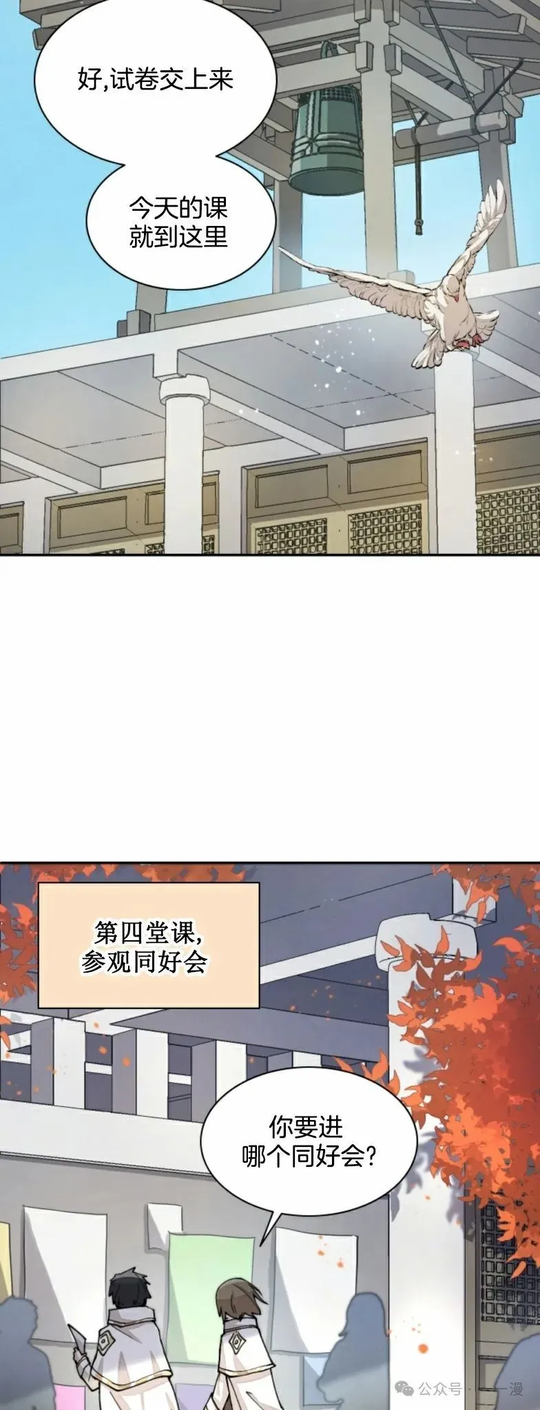 第20集 第22页