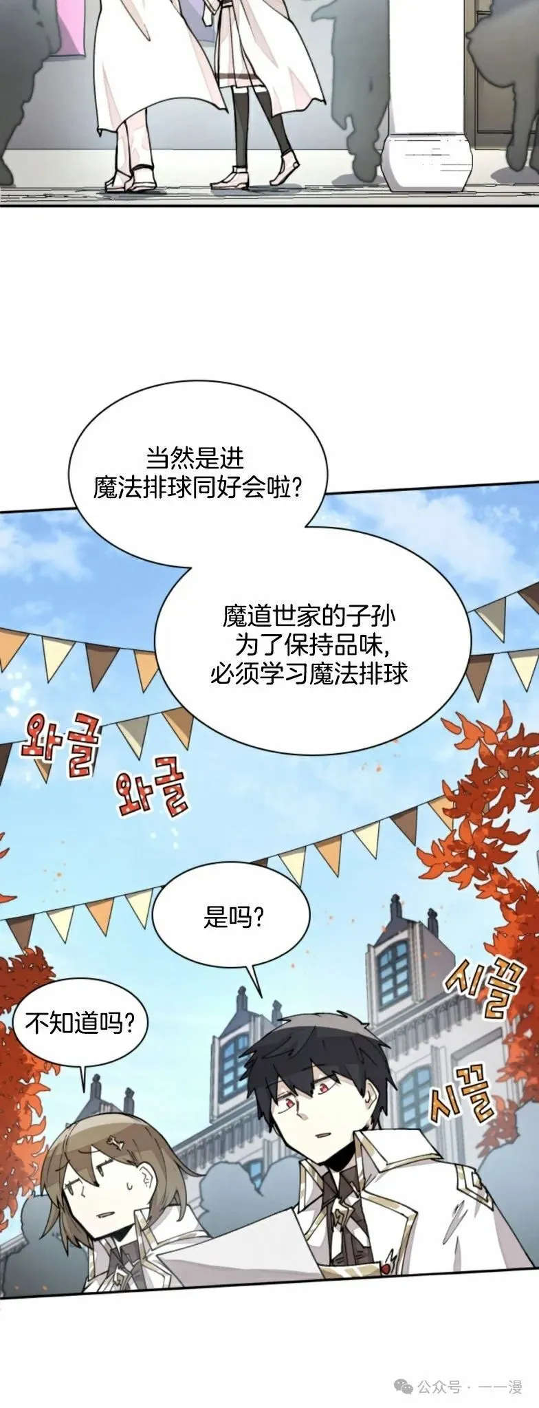第20集 第23页