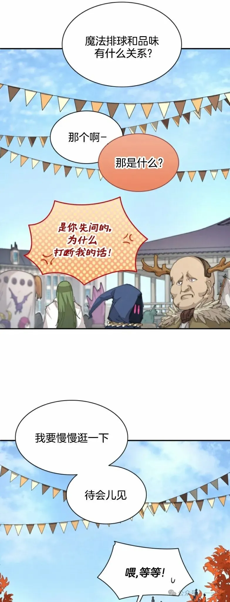 第20集 第24页