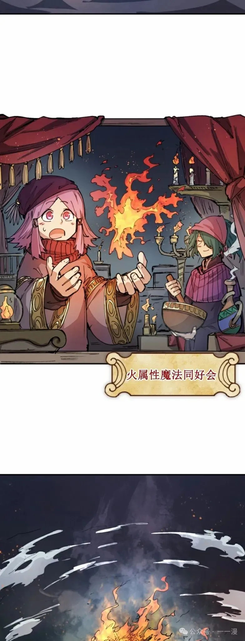 第20集 第26页