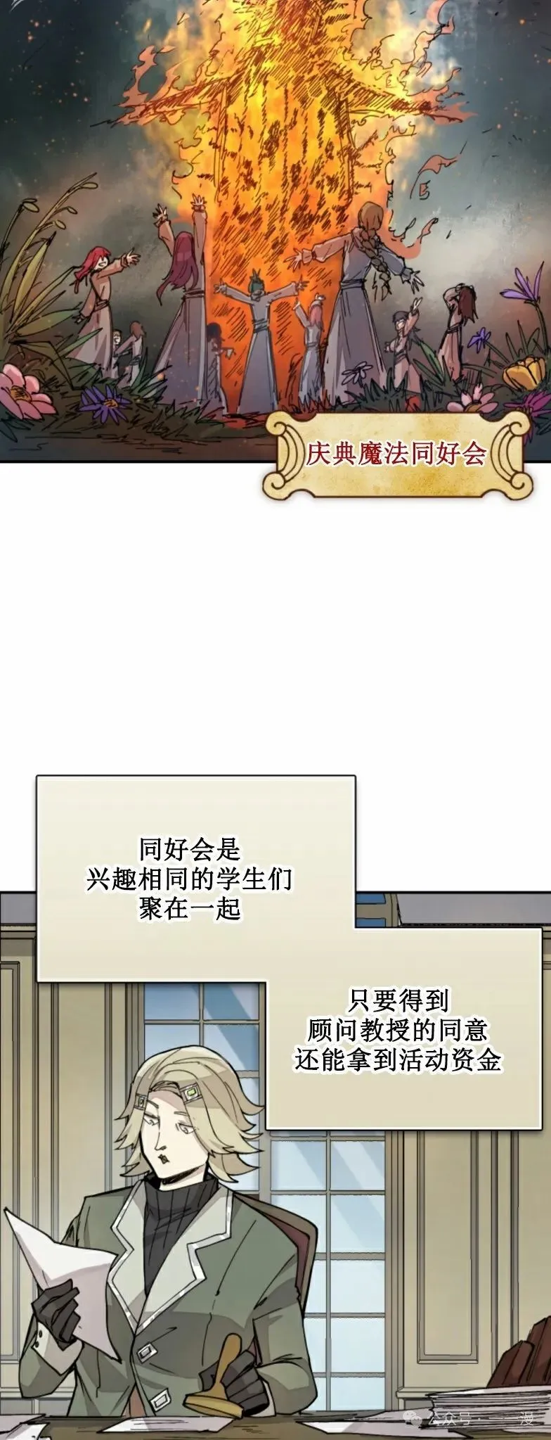 第20集 第27页