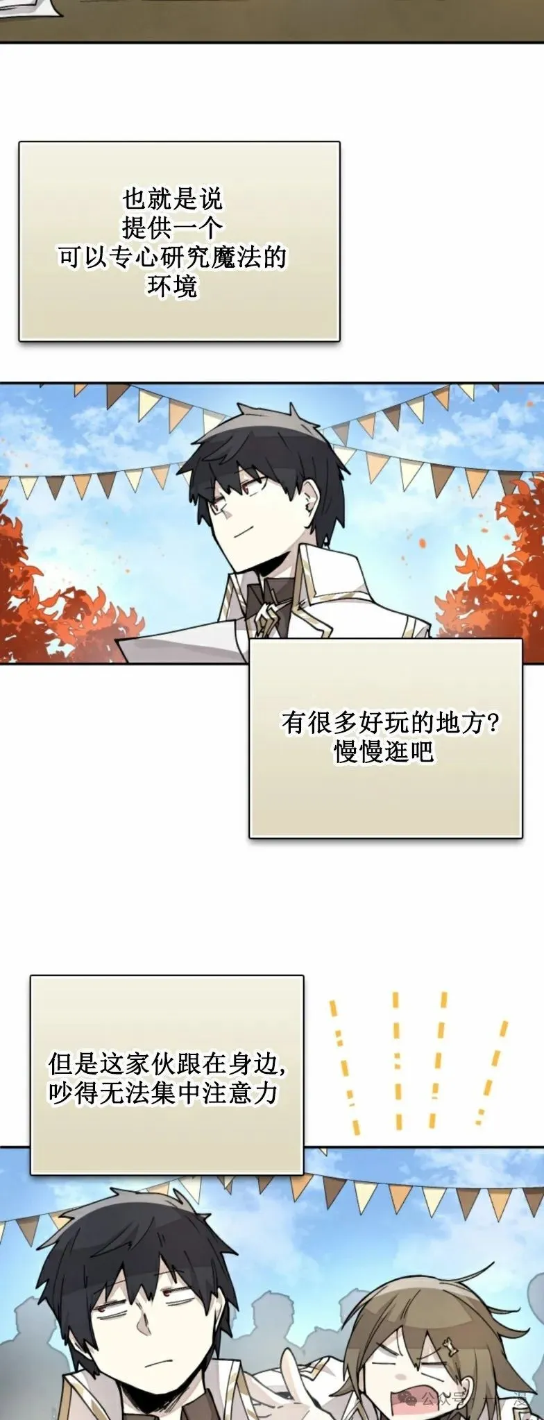 第20集 第28页