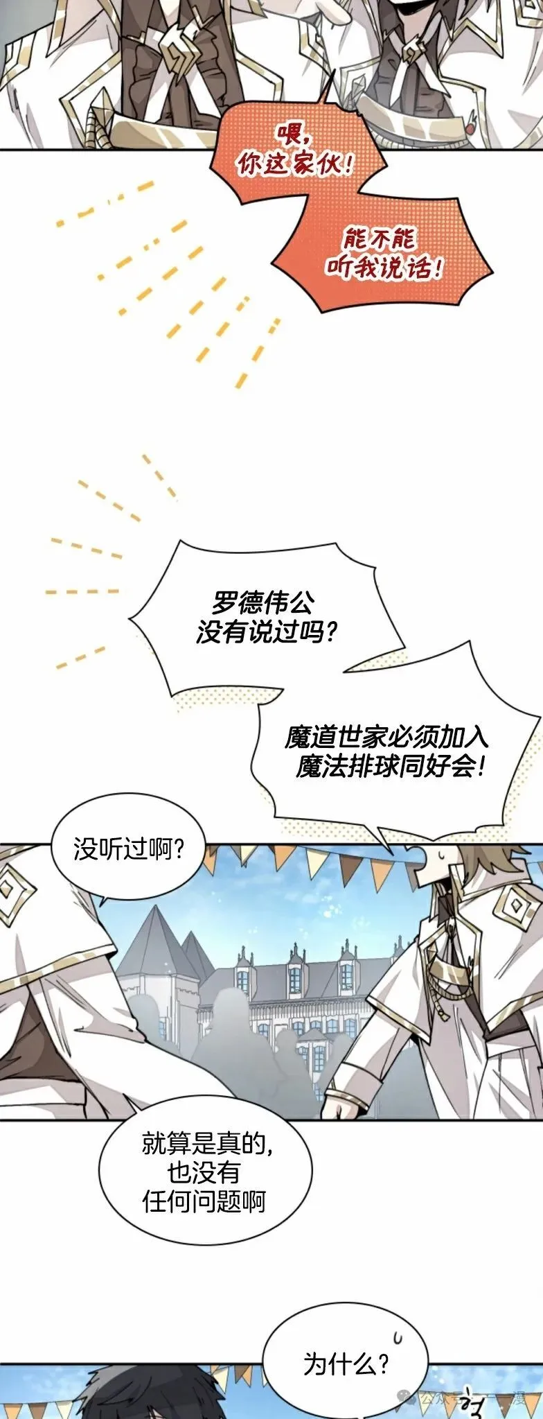 第20集 第29页