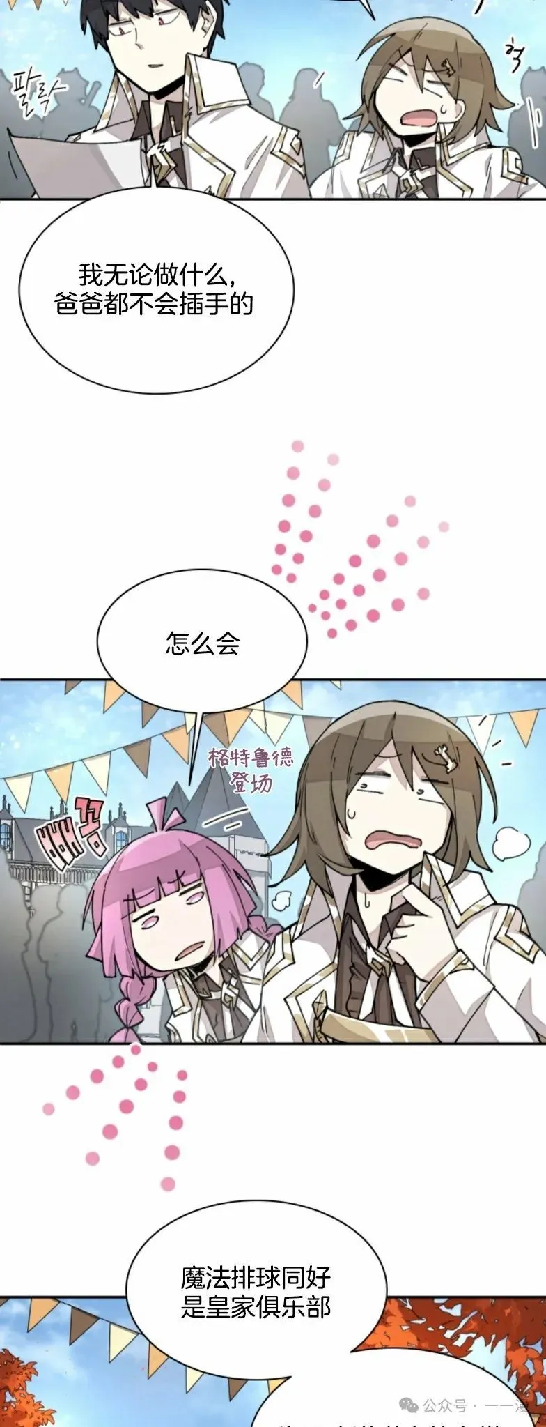 第20集 第30页
