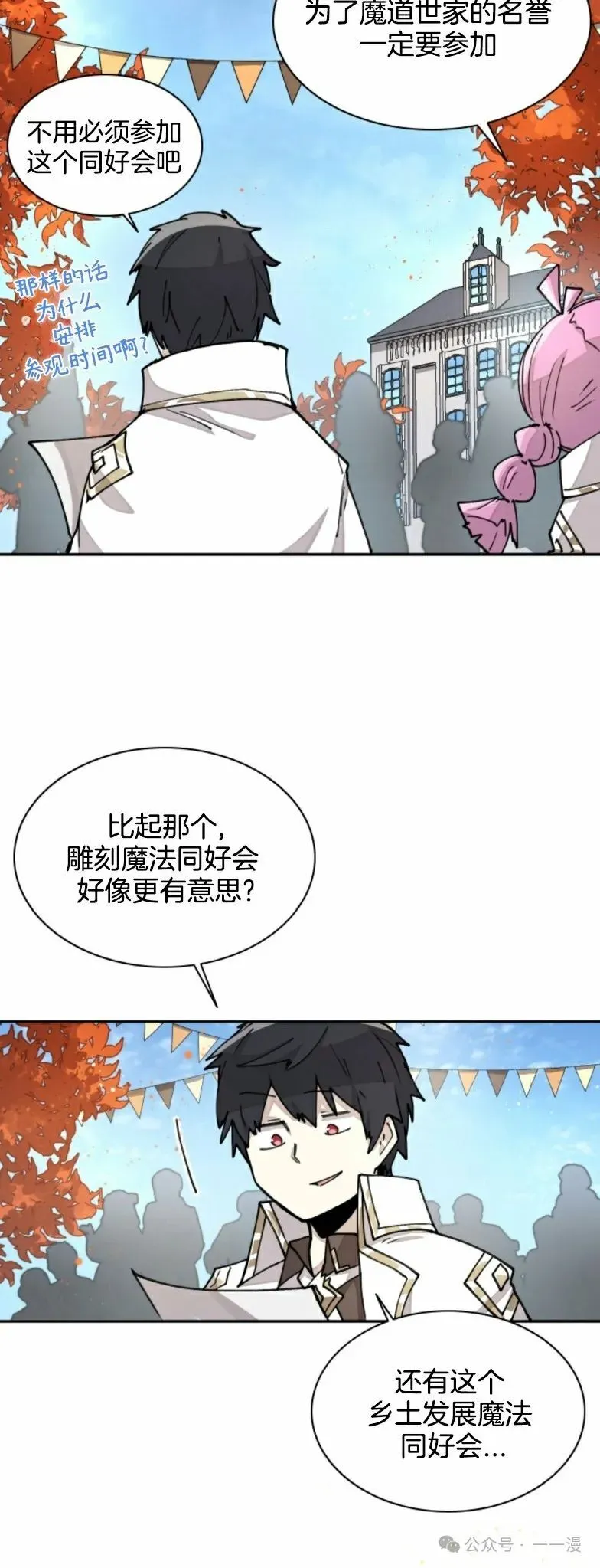 第20集 第31页