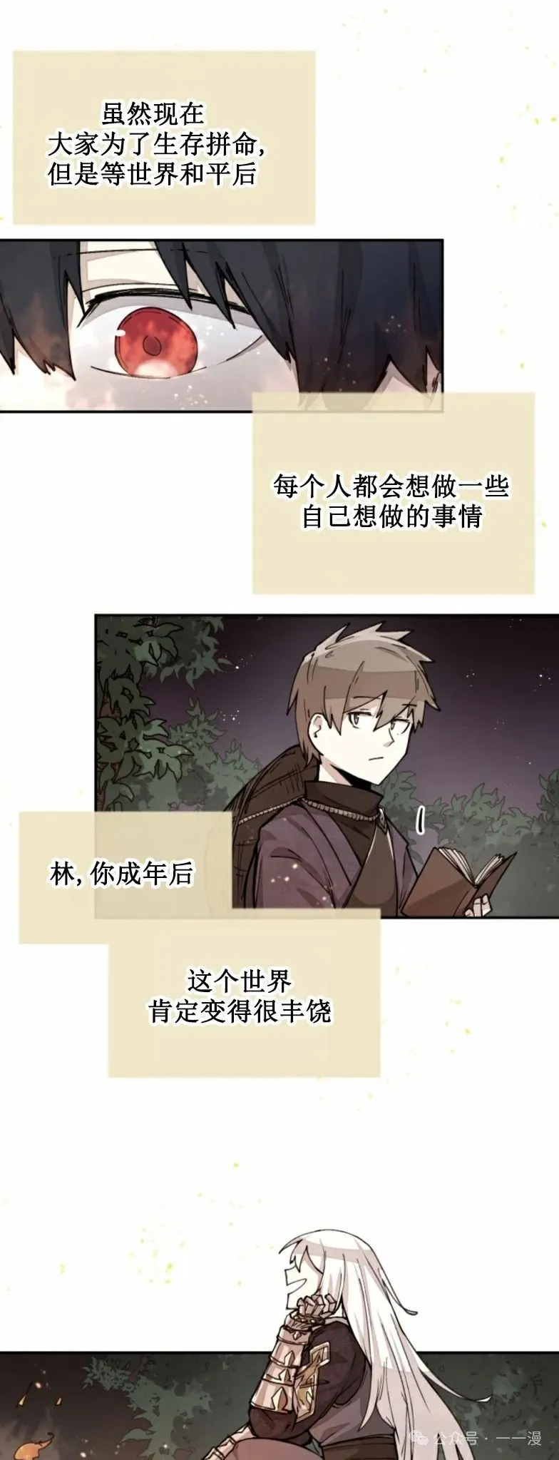 第20集 第32页