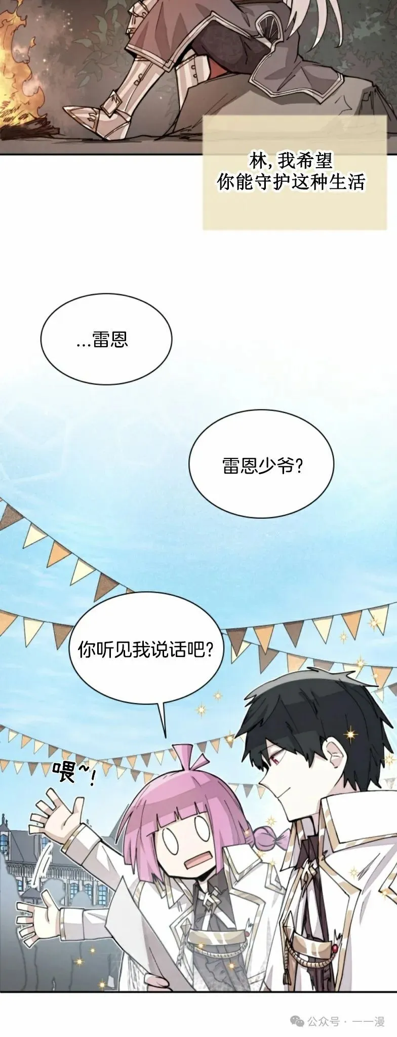 第20集 第33页