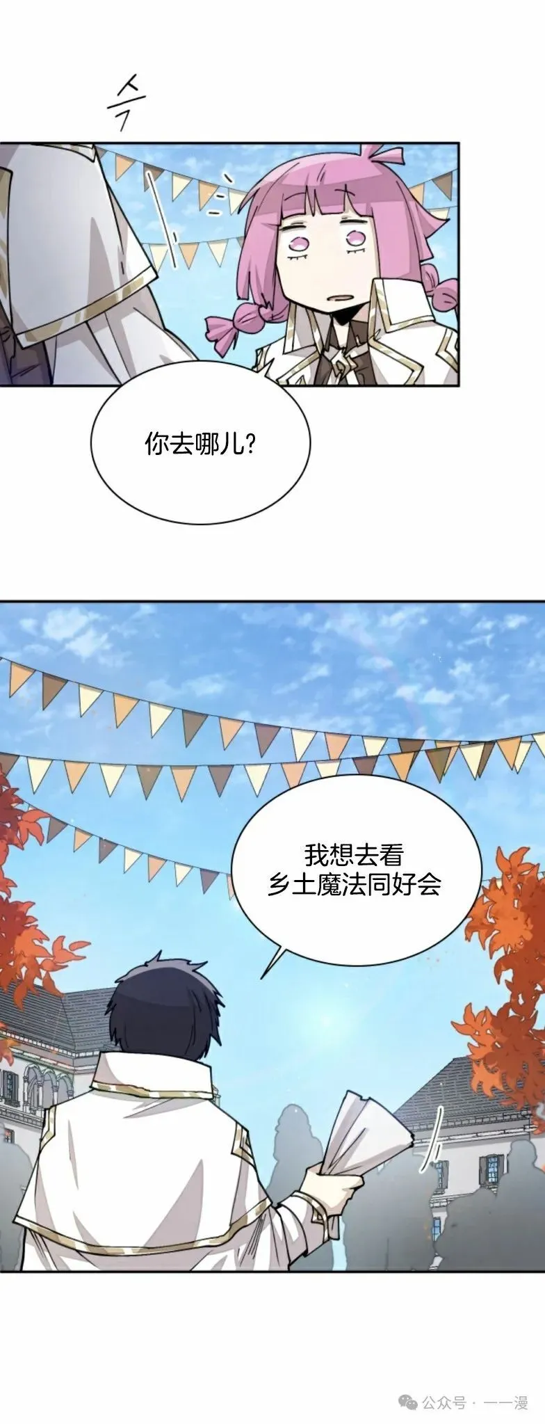 第20集 第34页