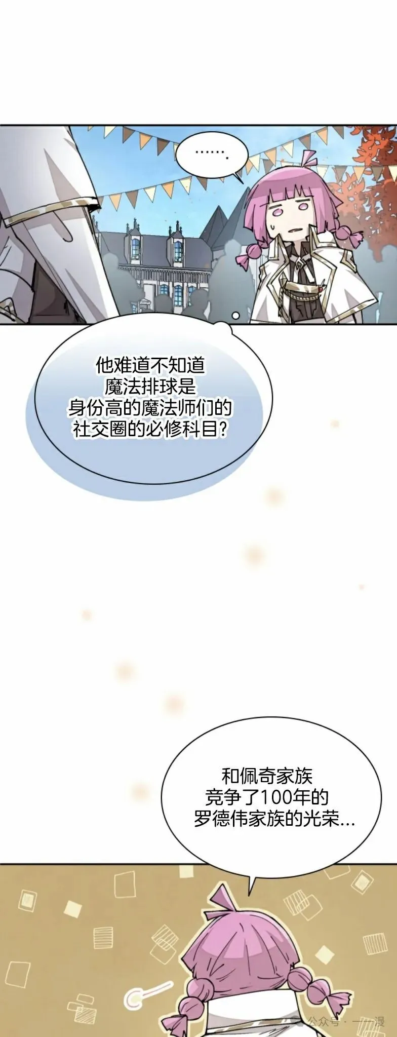 第20集 第35页