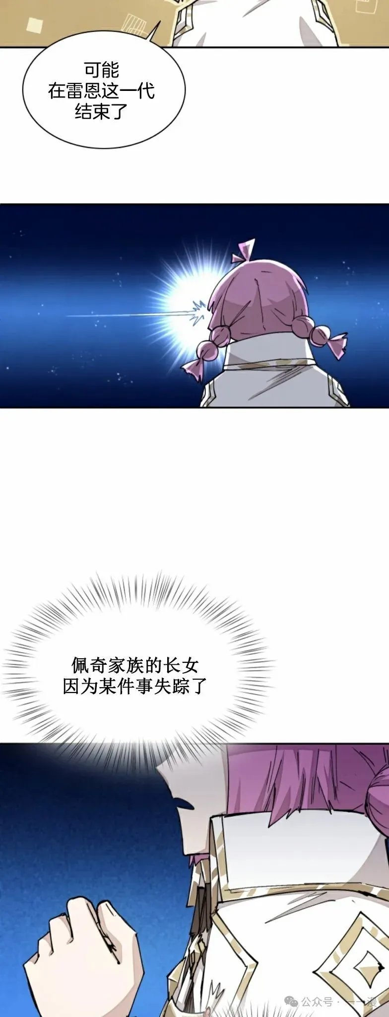 第20集 第36页