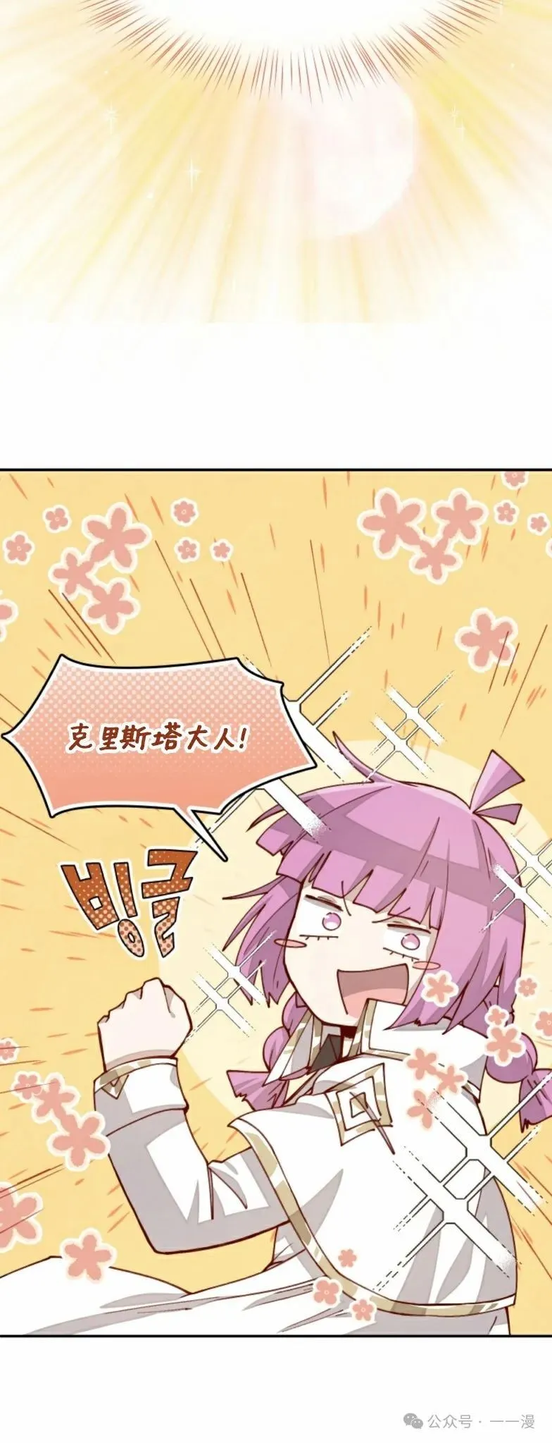 第20集 第38页