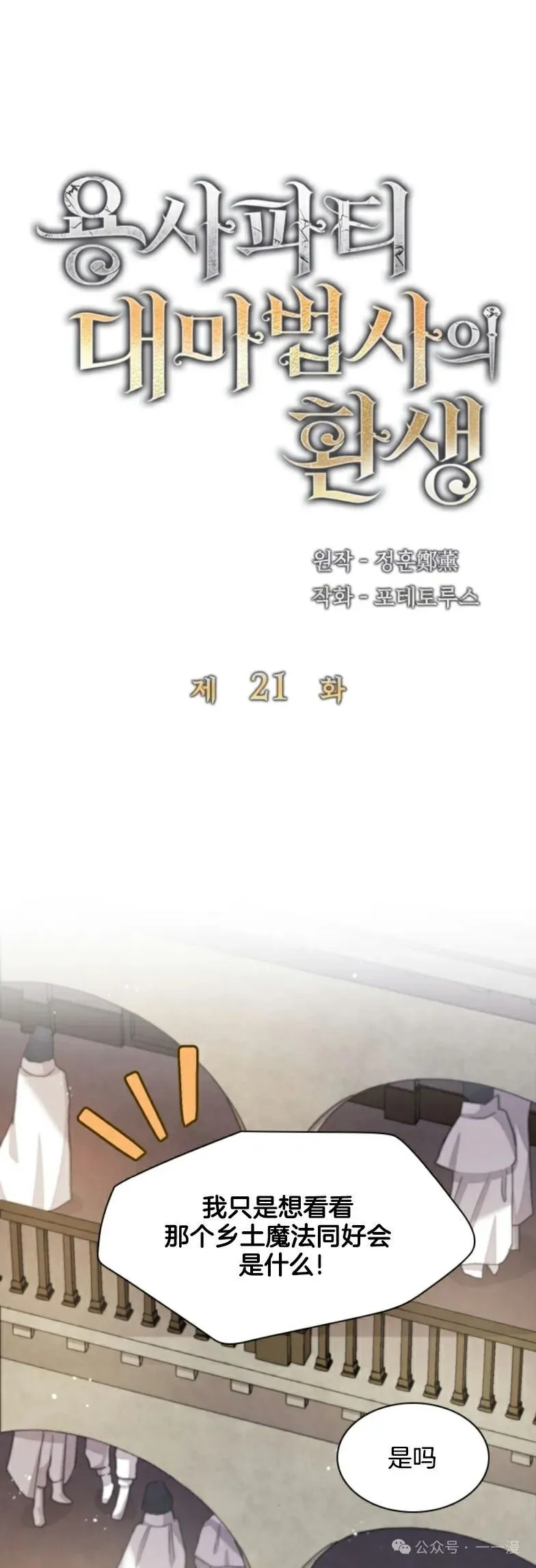 第20集 第41页