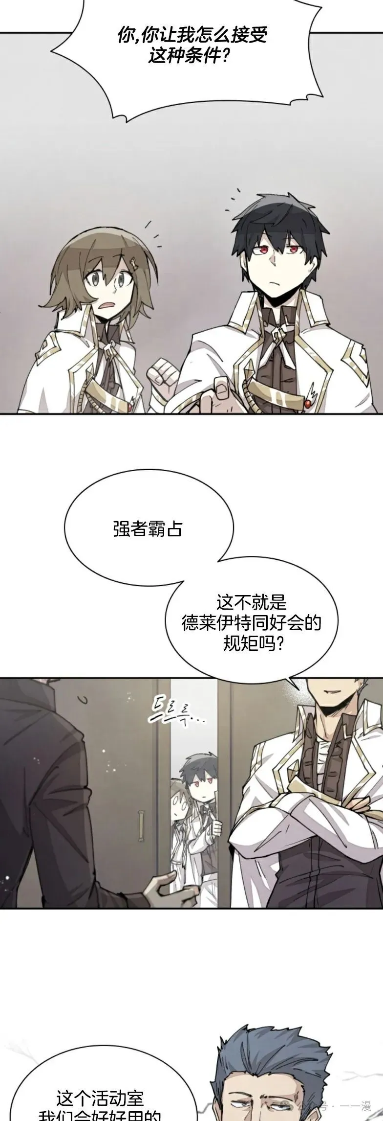 第21集 第4页