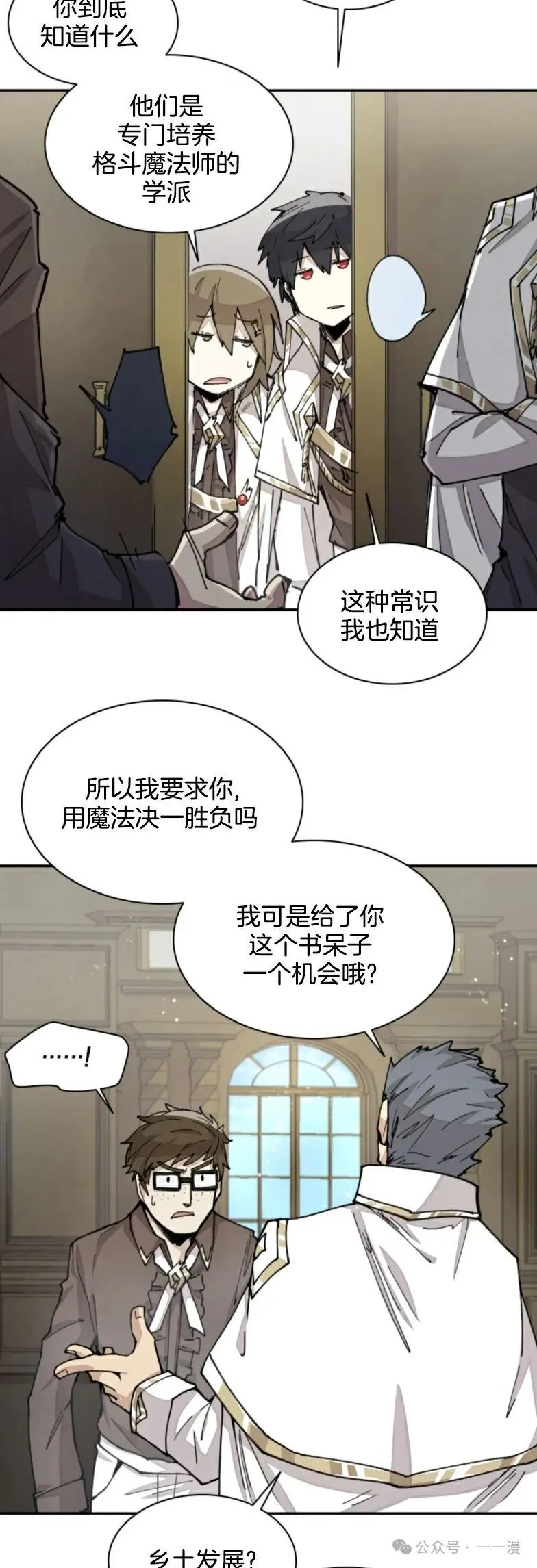 第21集 第6页