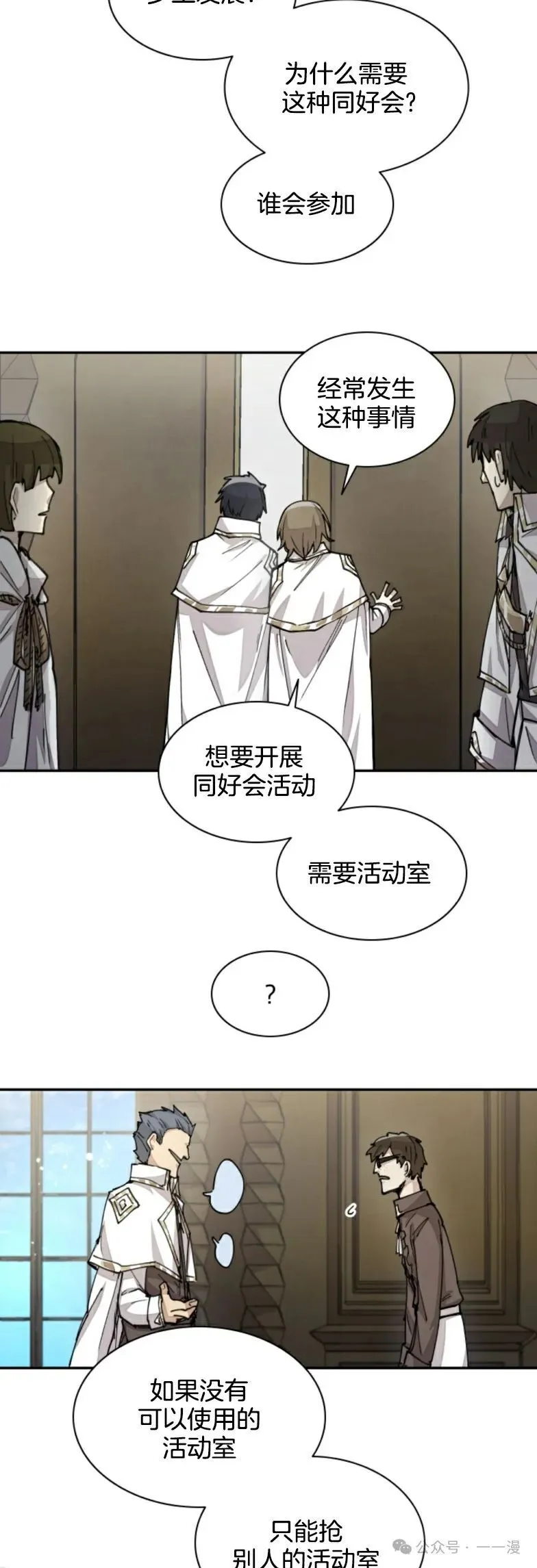 第21集 第7页