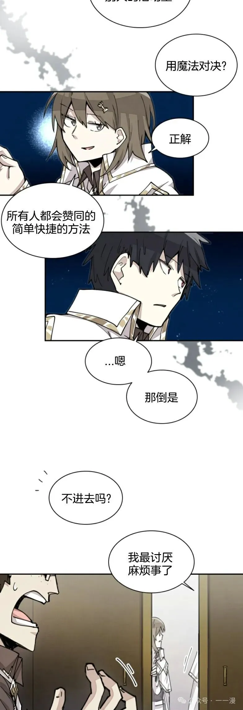 第21集 第8页