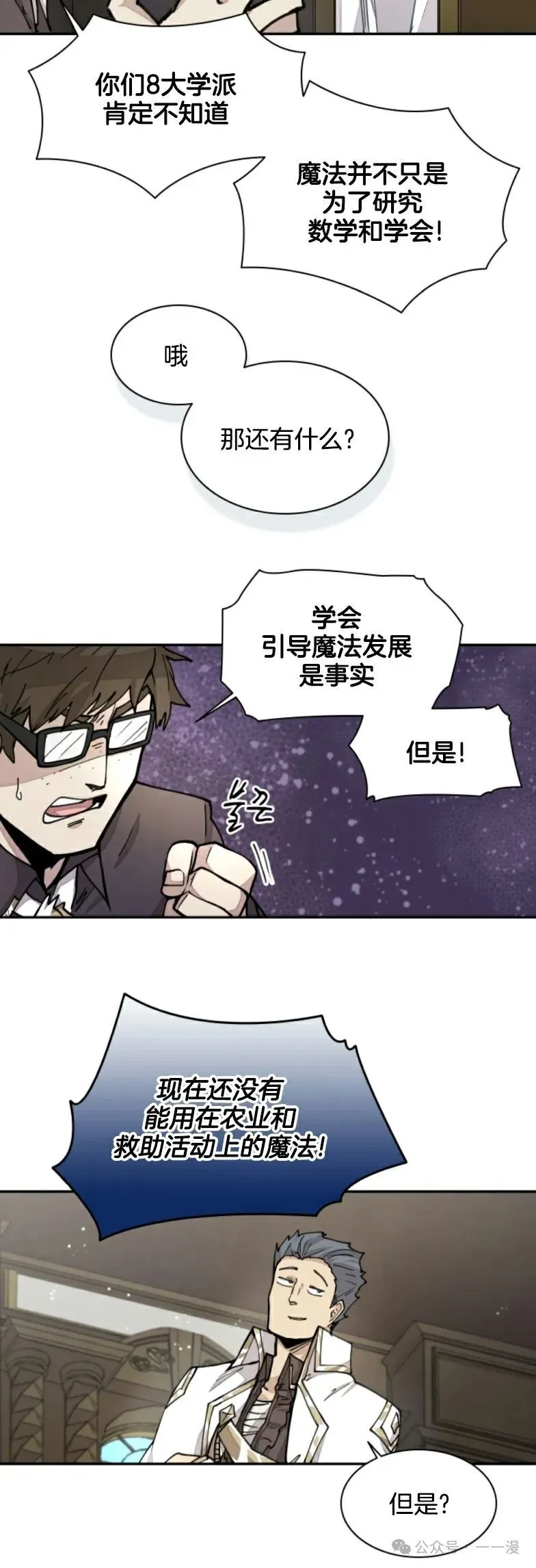 第21集 第9页