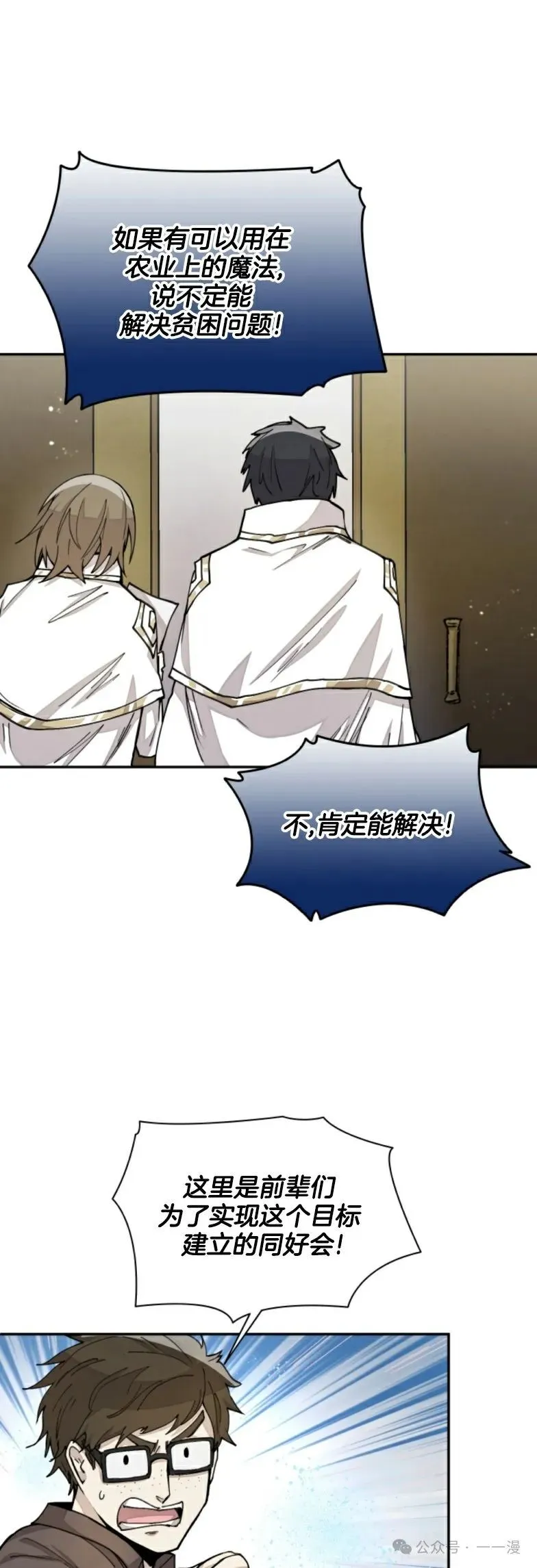 第21集 第10页