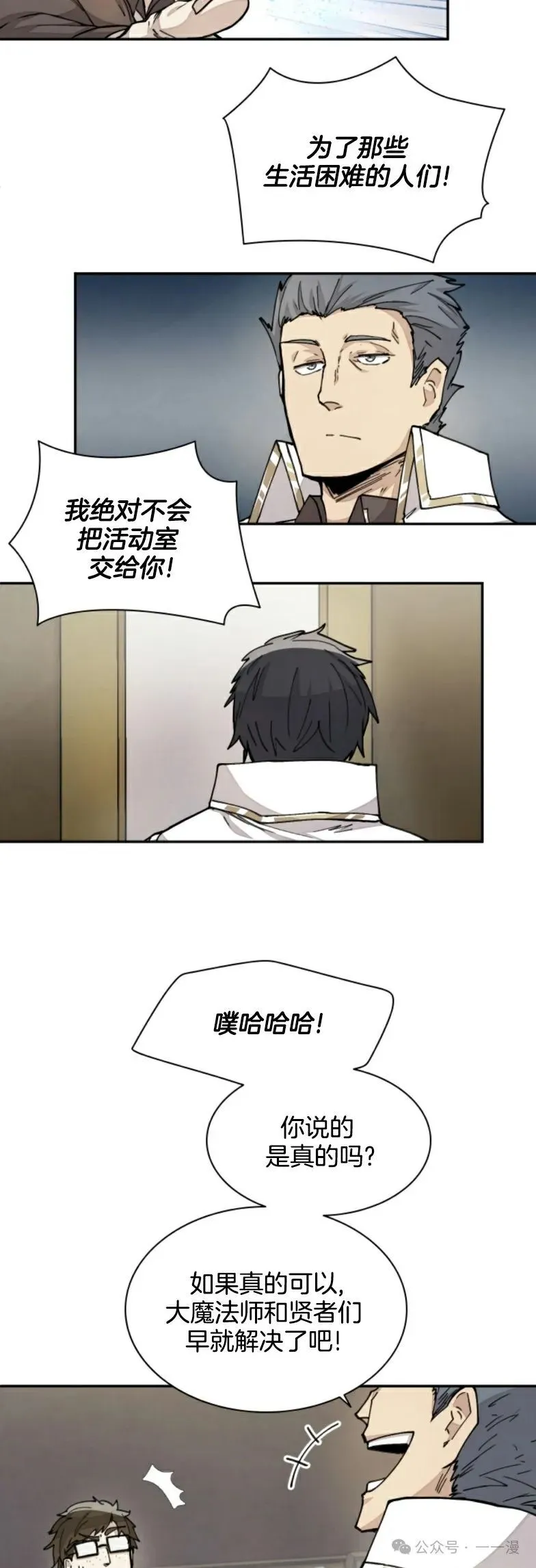 第21集 第11页