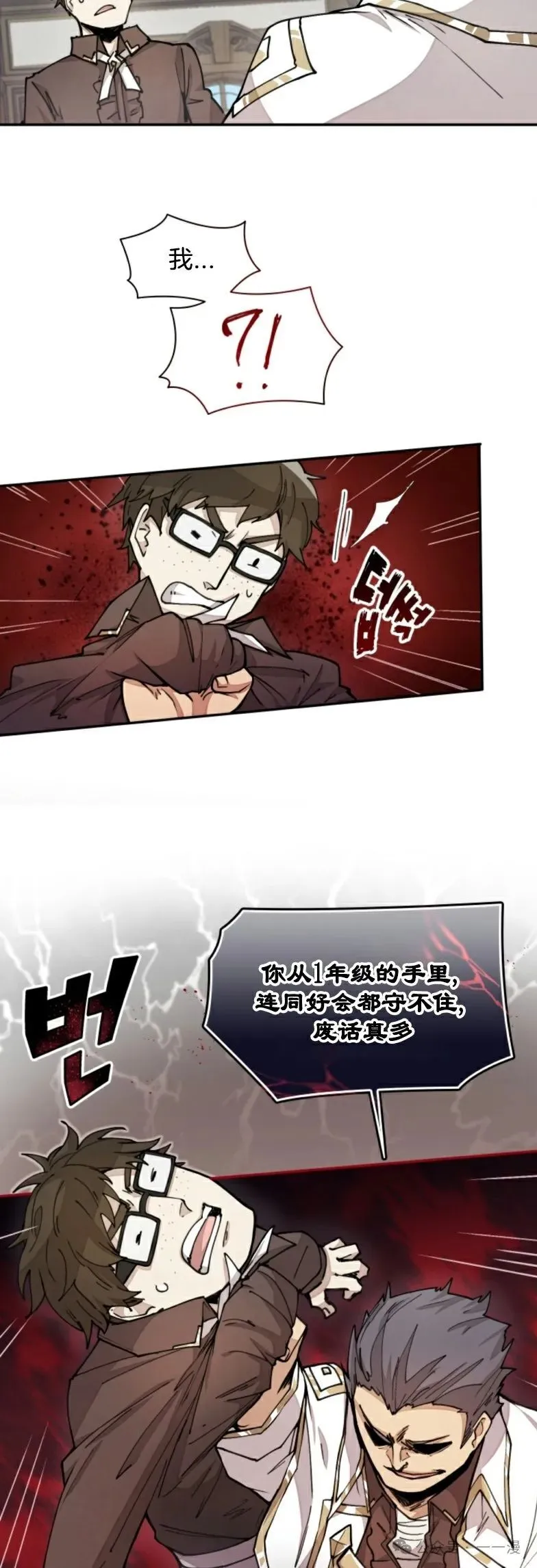 第21集 第12页