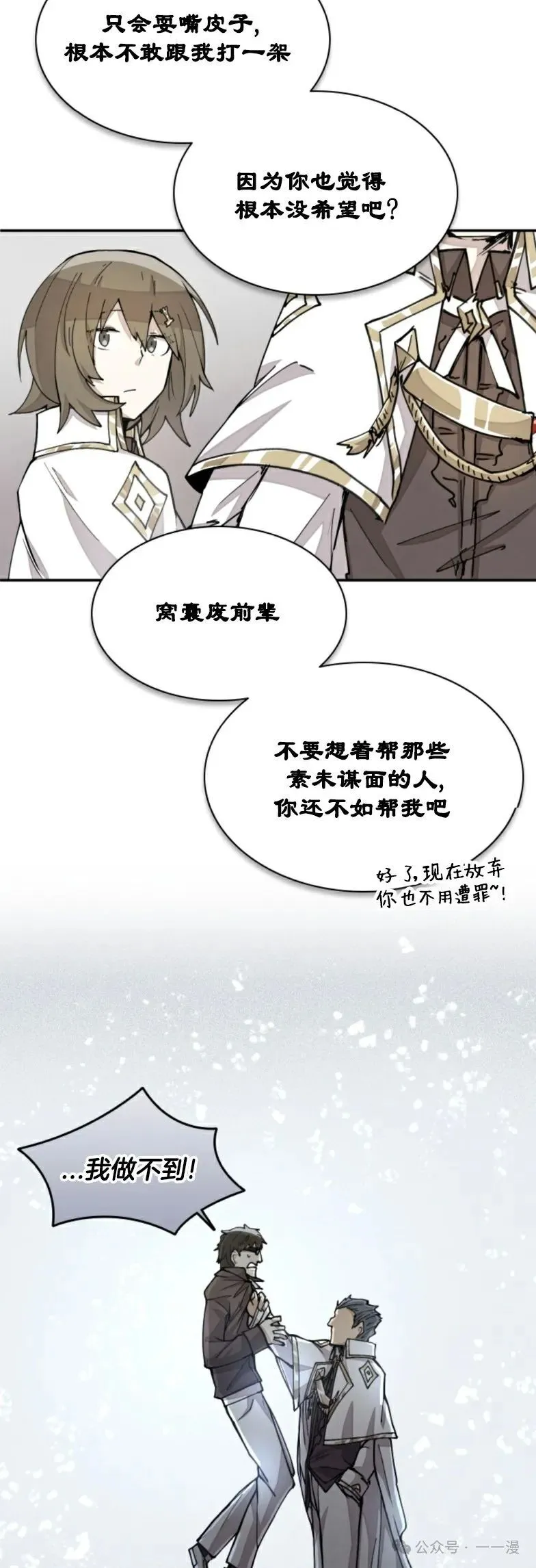第21集 第14页