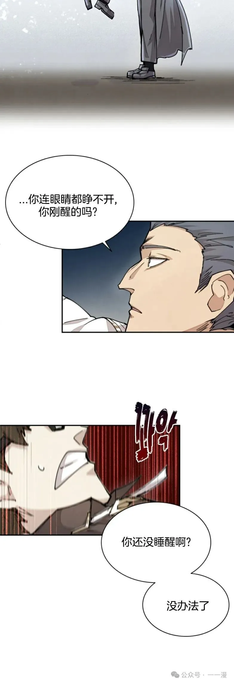 第21集 第15页