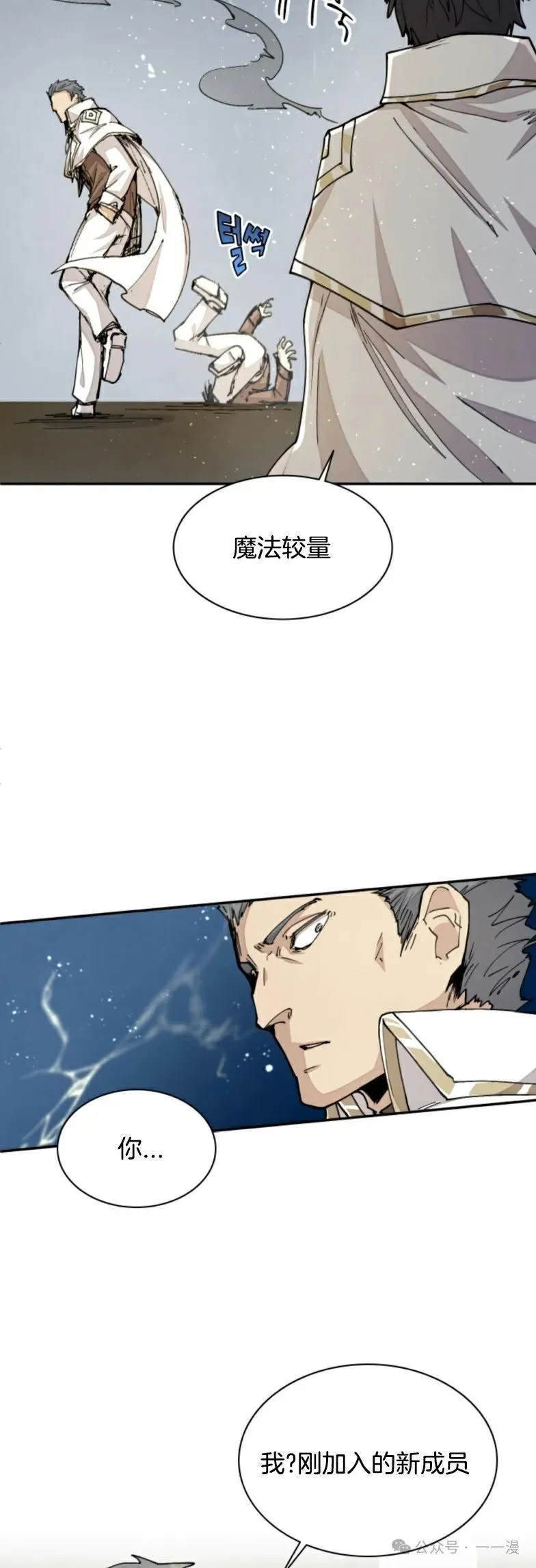 第21集 第18页