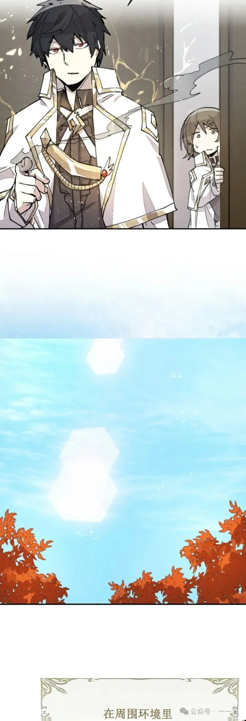 第21集 第19页