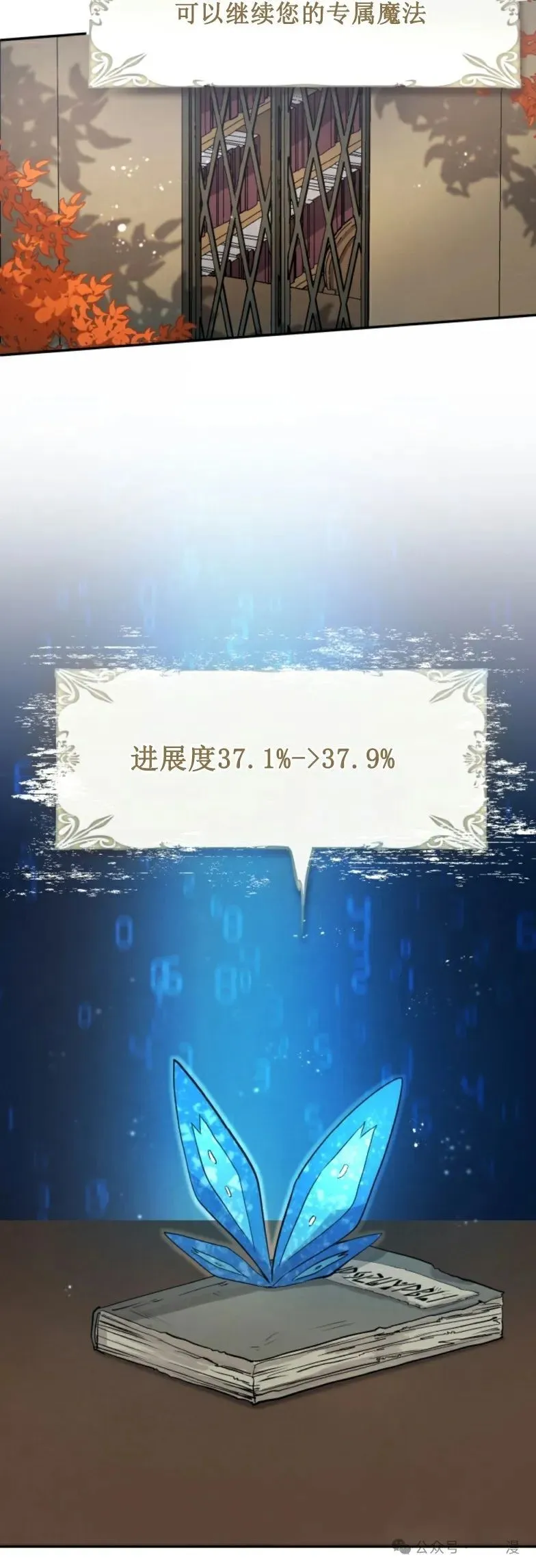 第21集 第20页