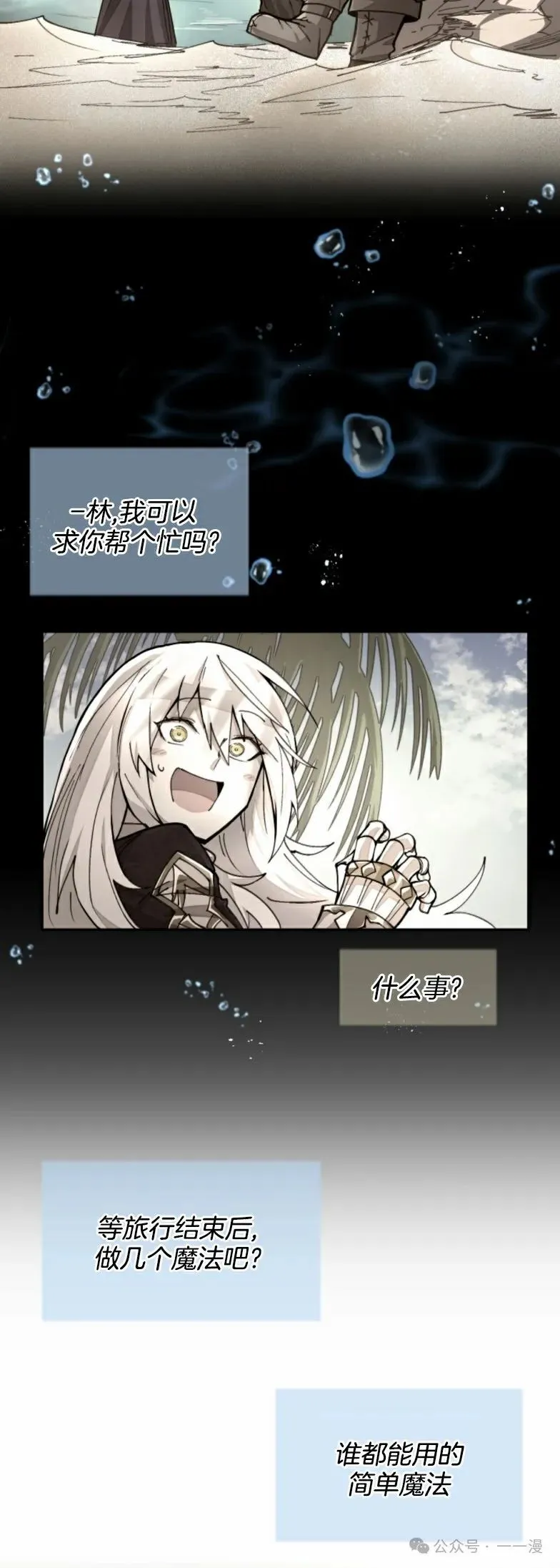 第21集 第23页