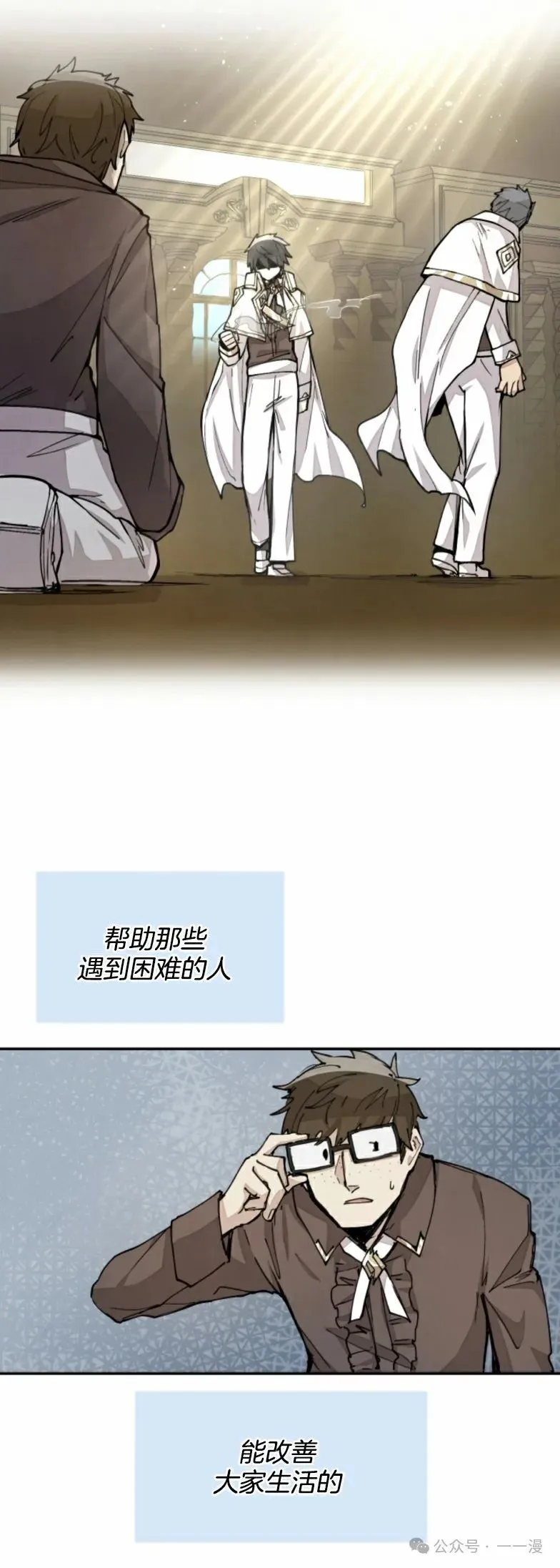 第21集 第24页