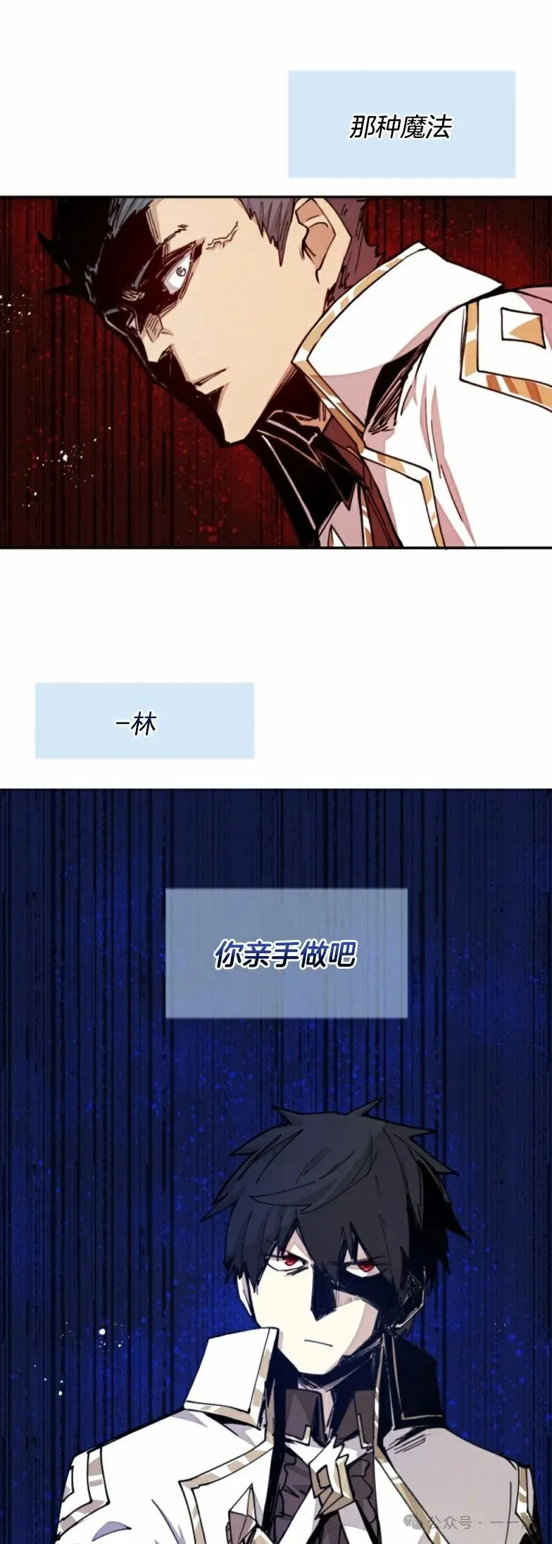 第21集 第25页