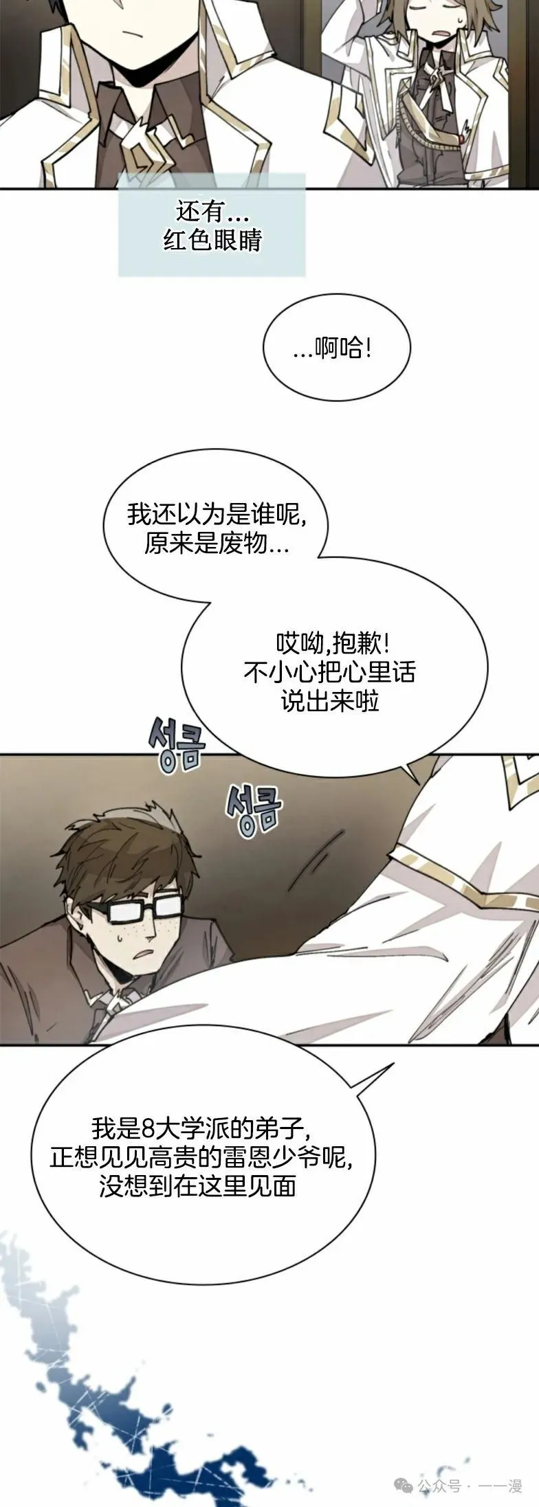第21集 第27页