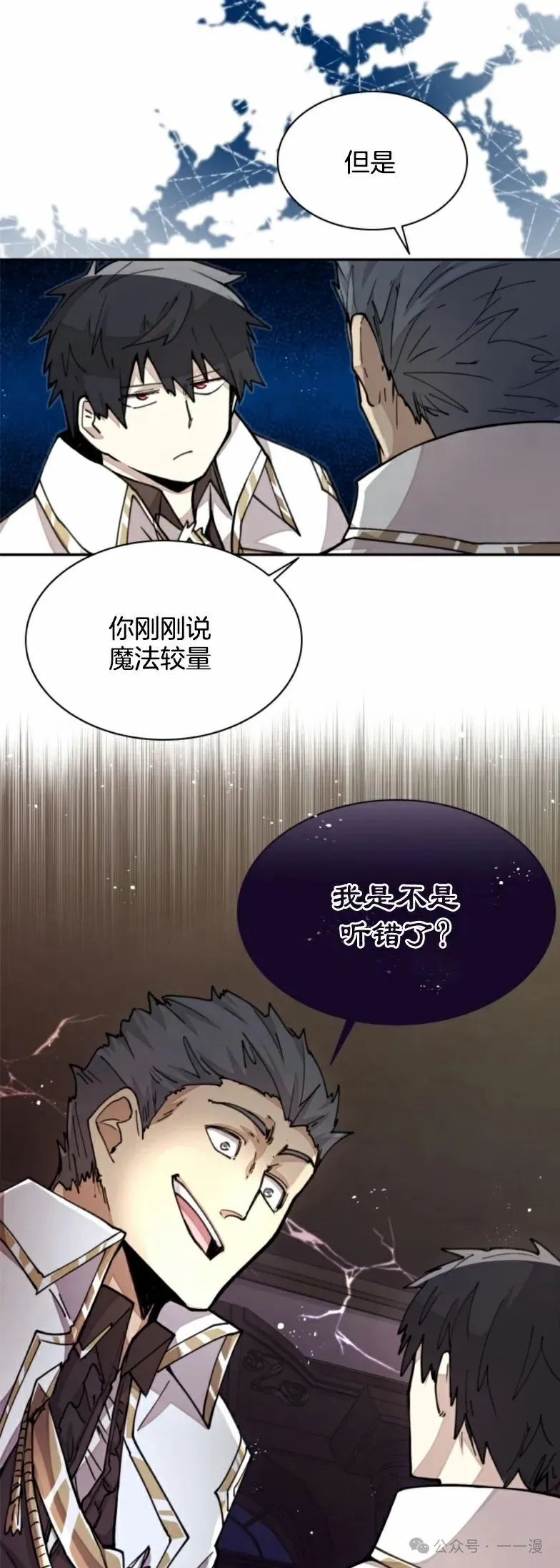 第21集 第28页