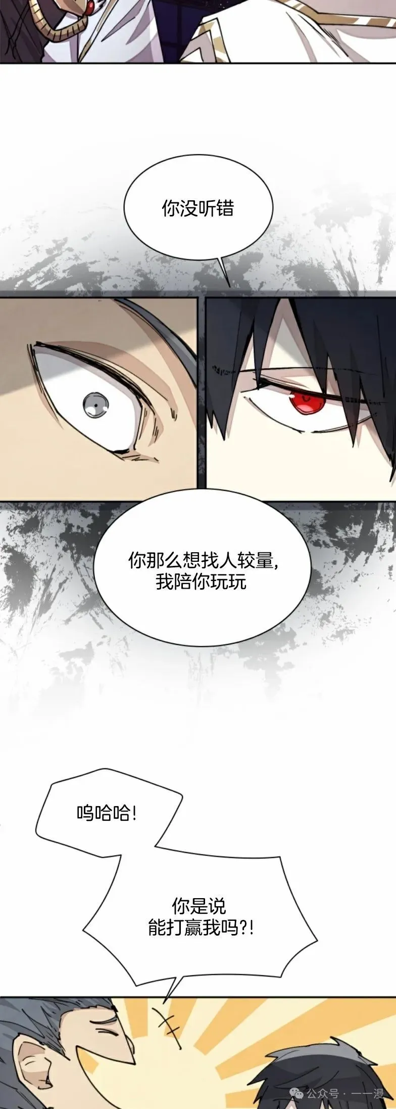 第21集 第29页