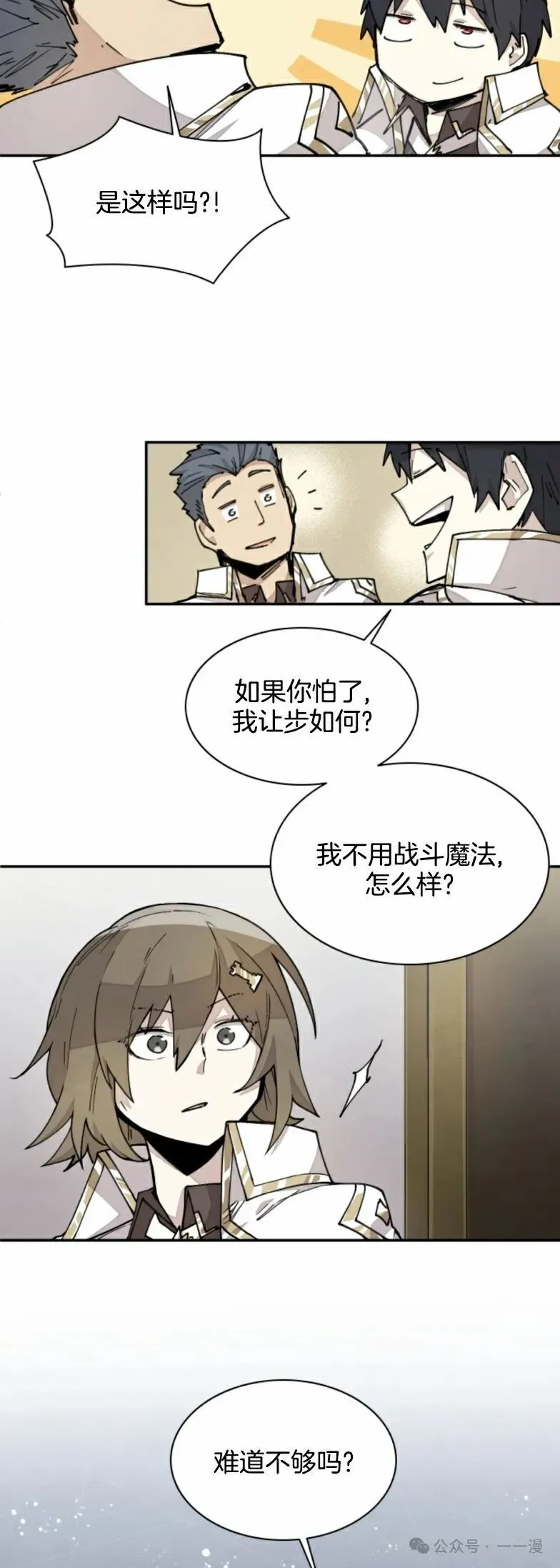 第21集 第30页