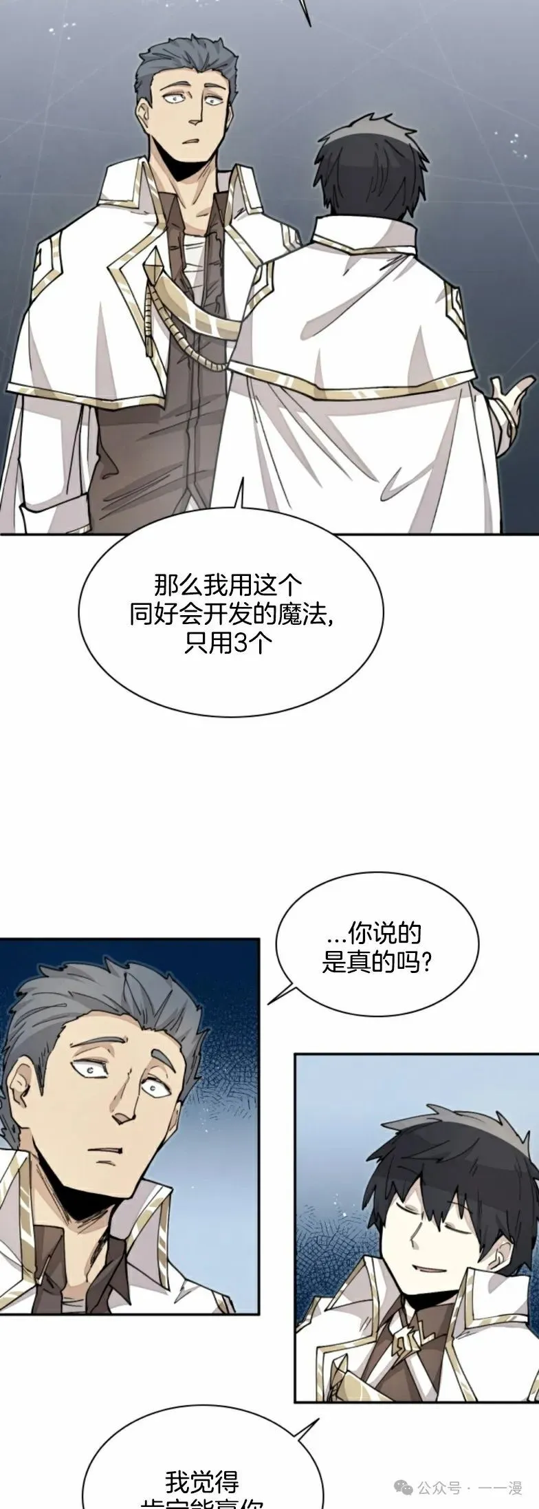 第21集 第31页