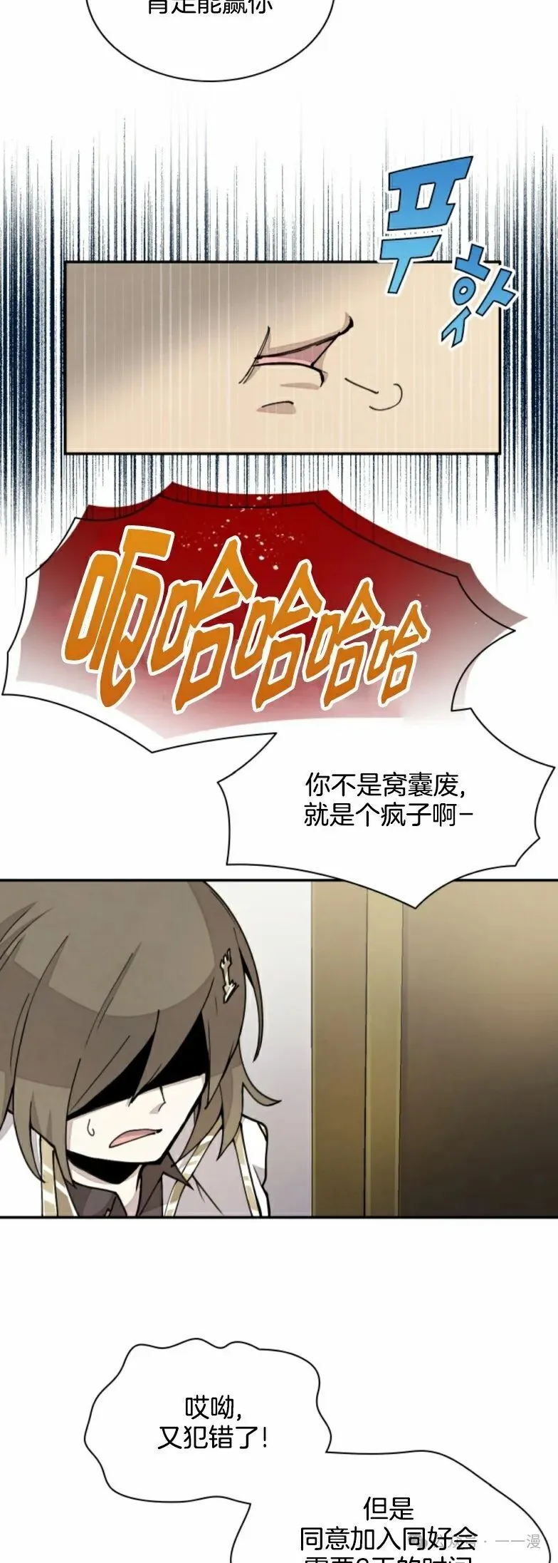 第21集 第32页