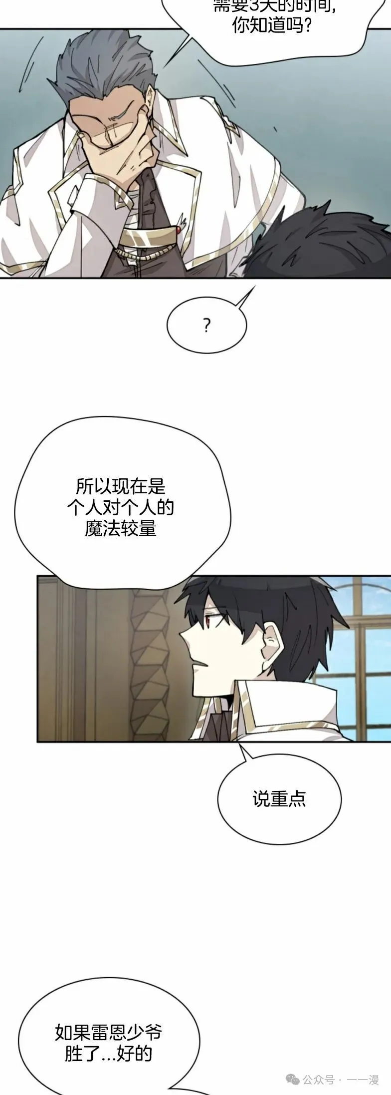 第21集 第33页