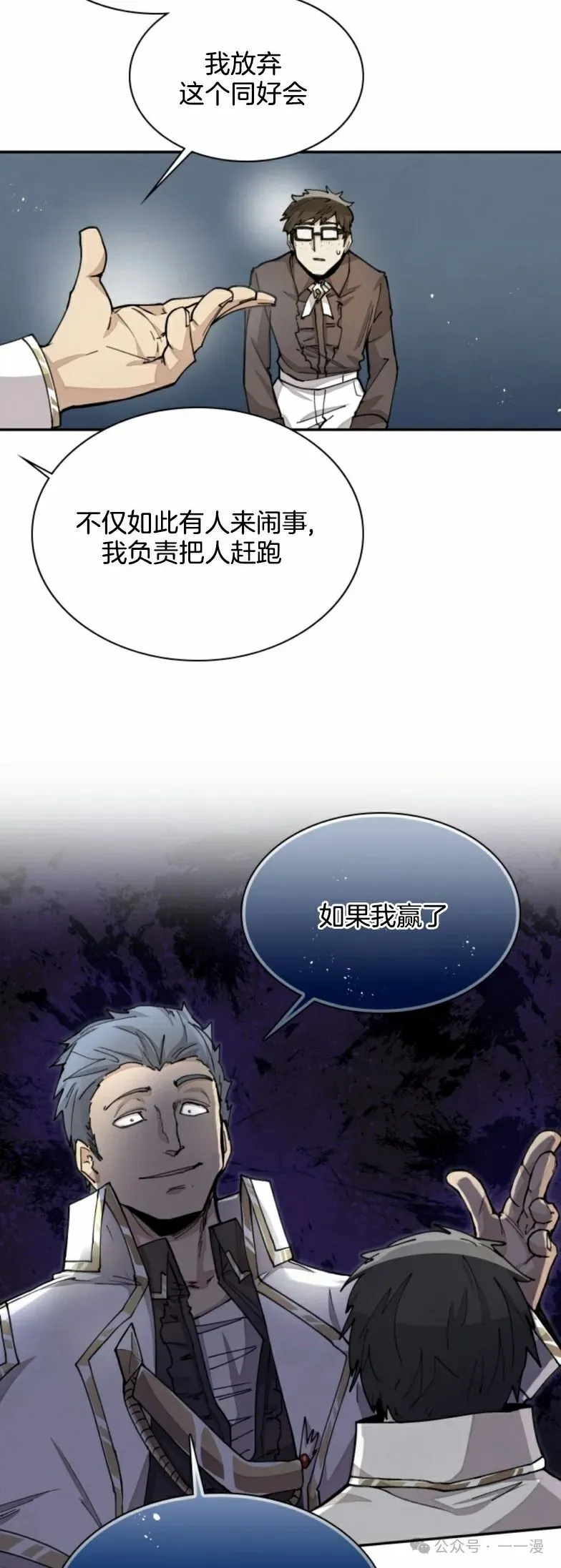 第21集 第34页