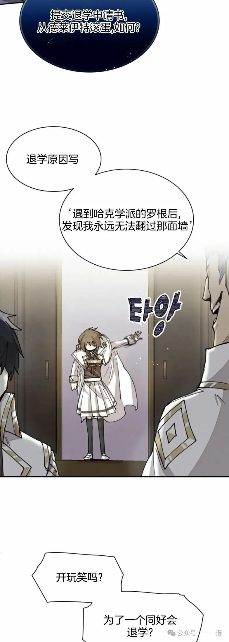第21集 第35页