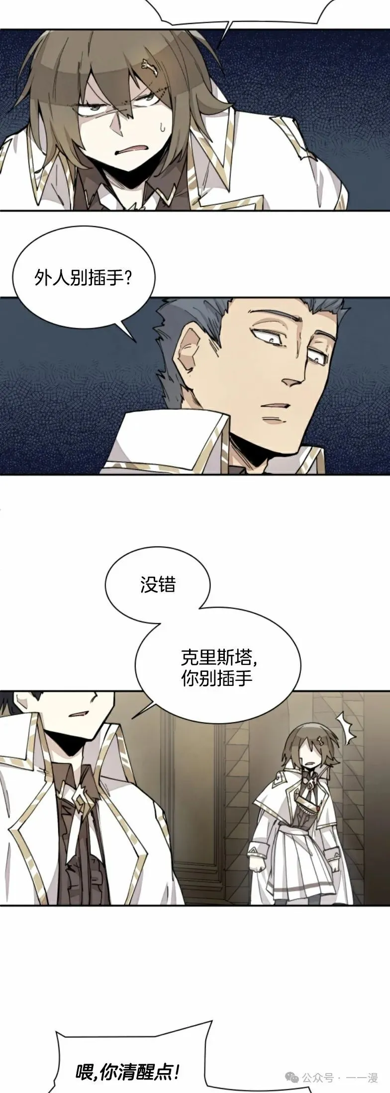 第21集 第36页