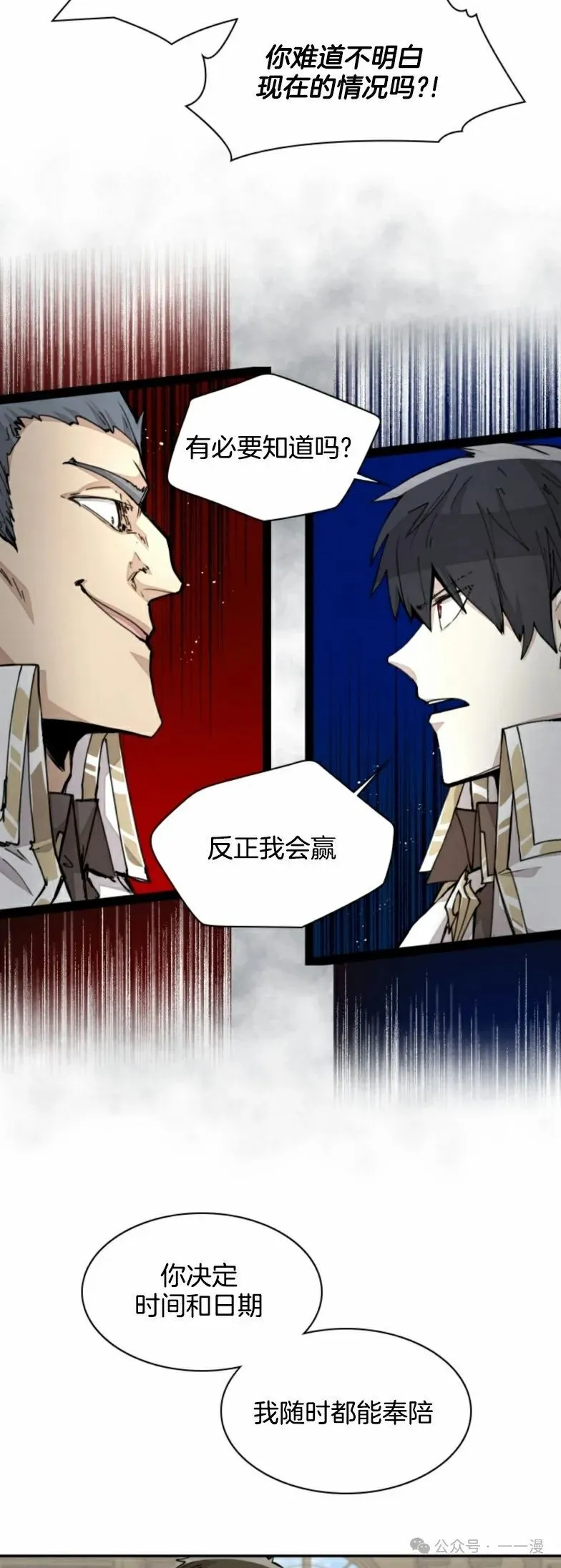 第21集 第37页
