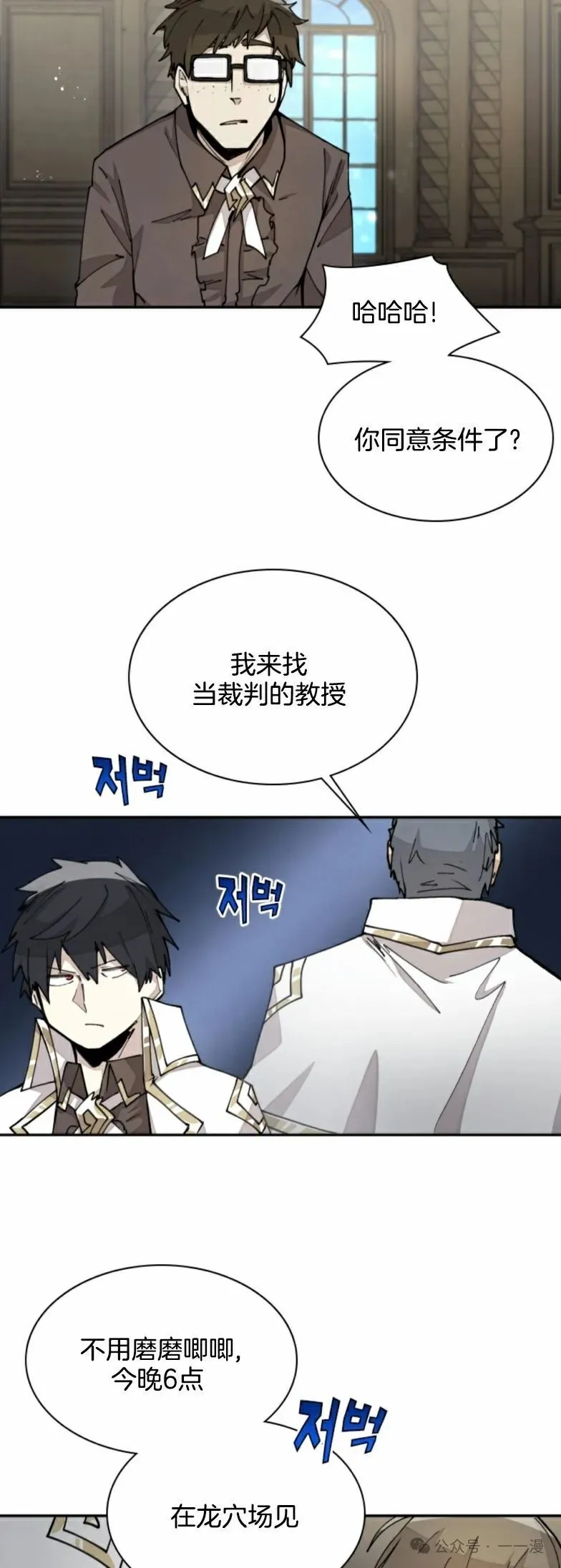 第21集 第38页