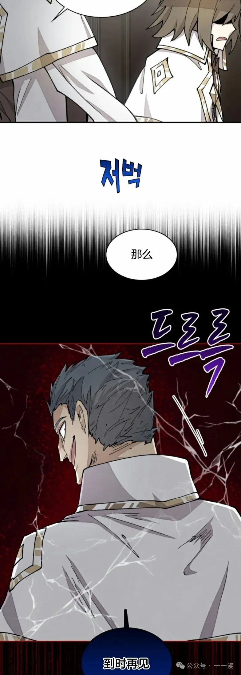 第21集 第39页