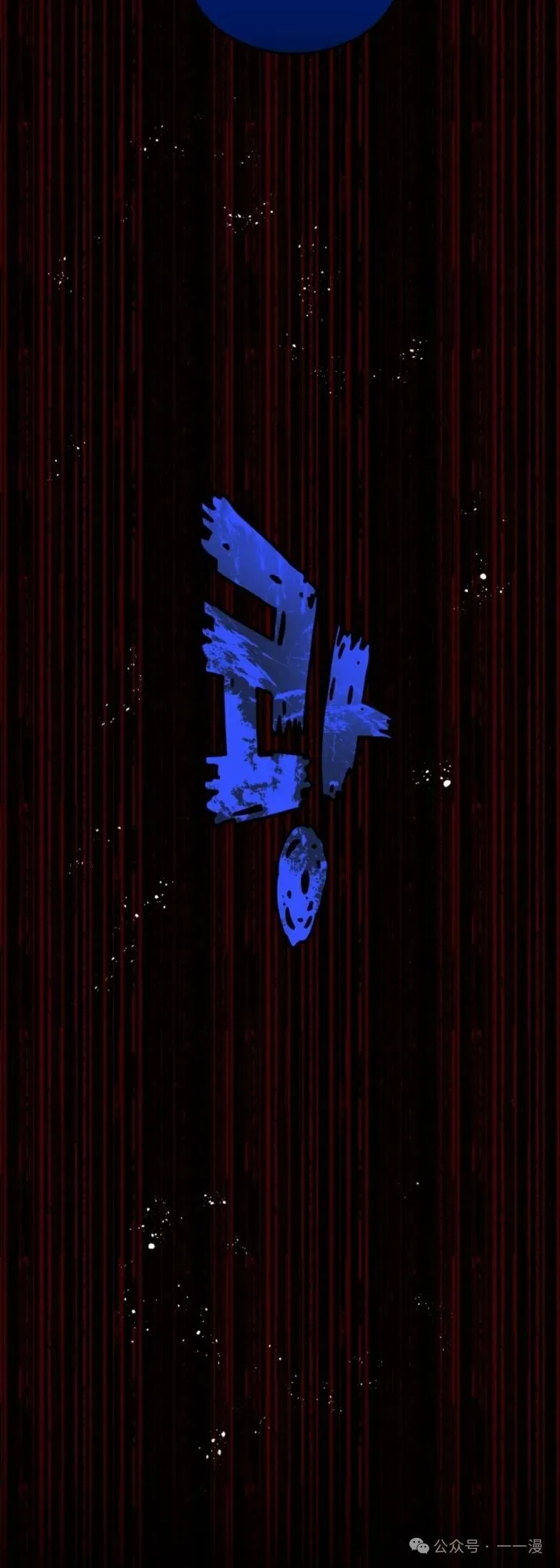 第21集 第40页